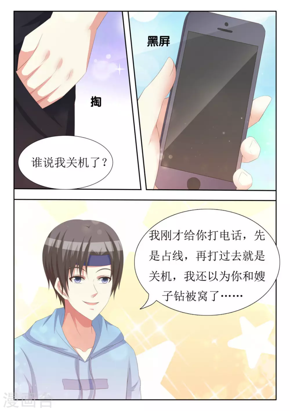 第46话 第4页