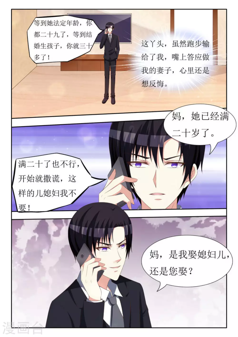 第46话 第7页
