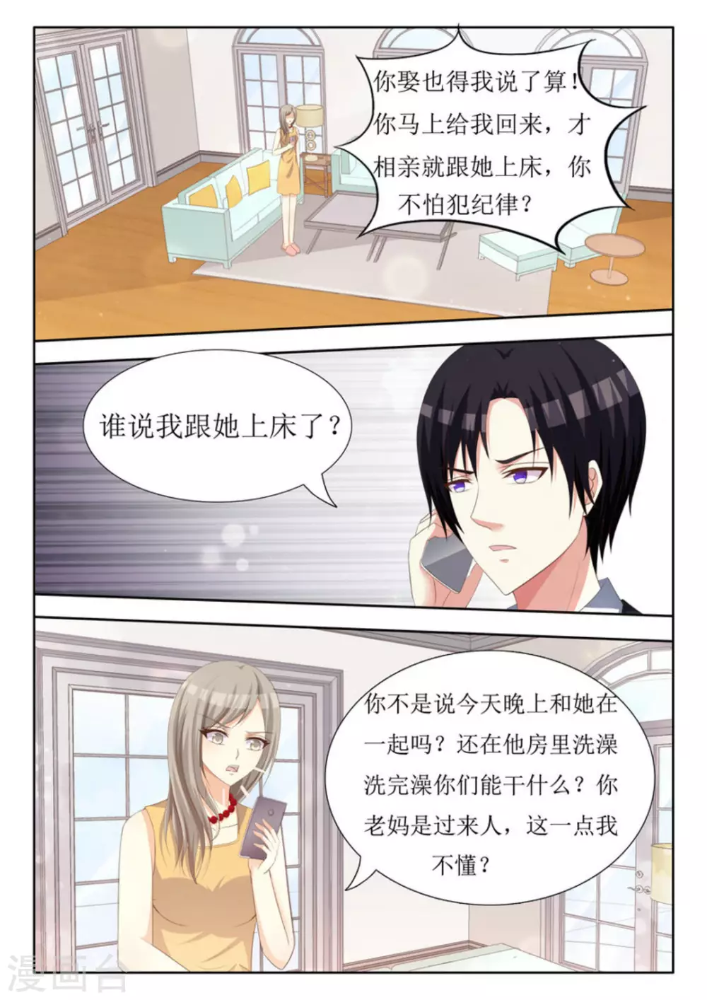 第46话 第8页