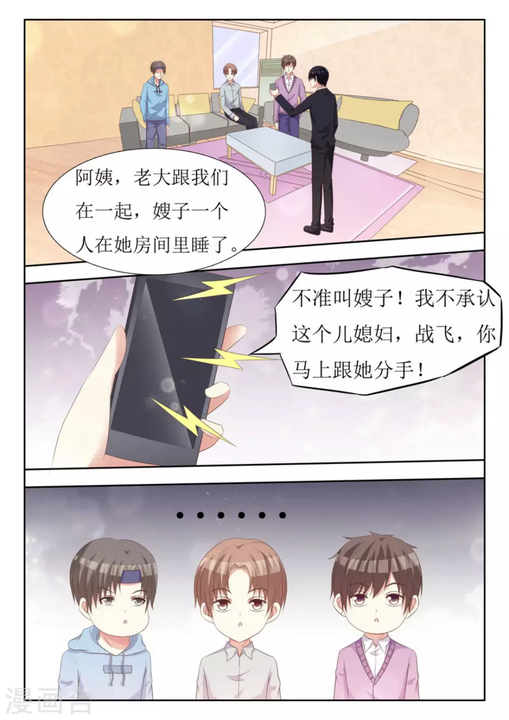 第46话 第10页