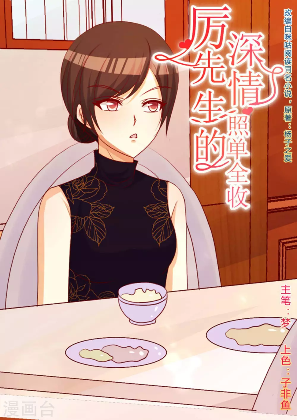 第47话 第1页