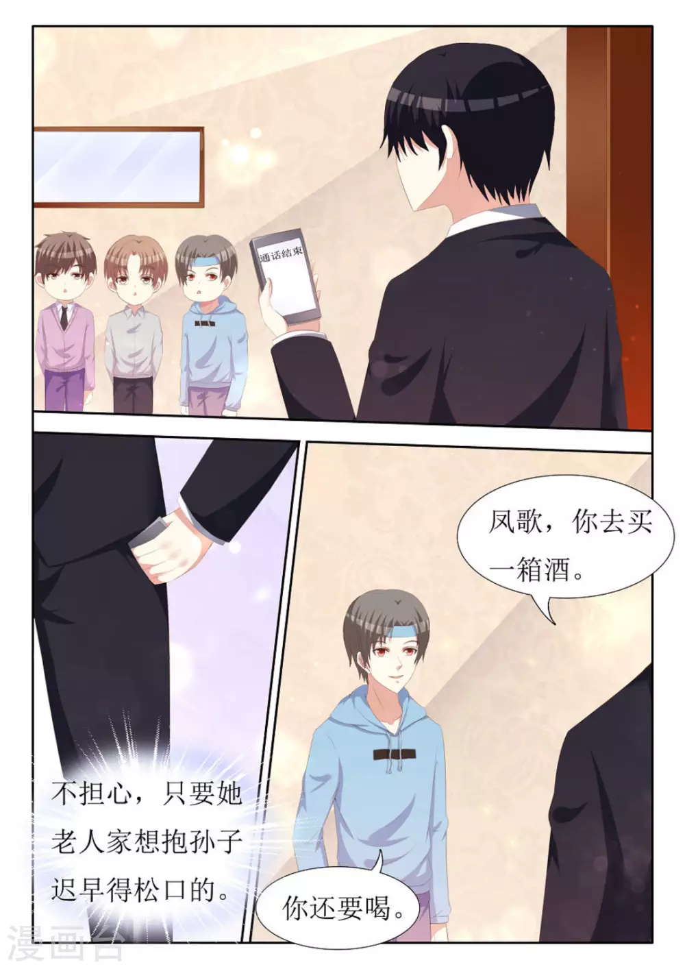 第47话 第2页