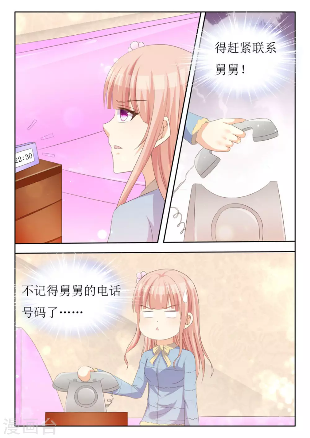 第47话 第4页