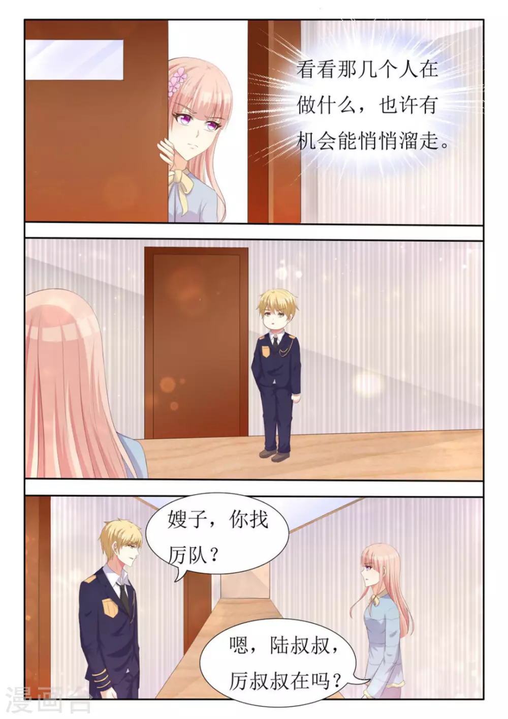 第47话 第5页