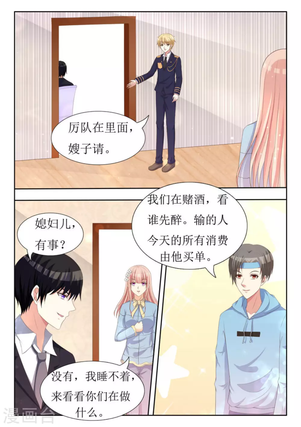 第47话 第6页