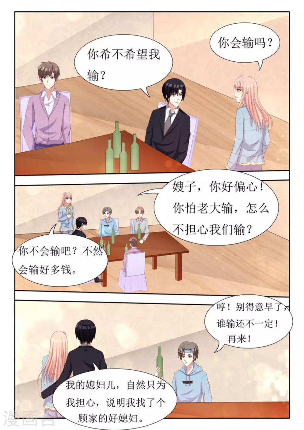 第47话 第7页