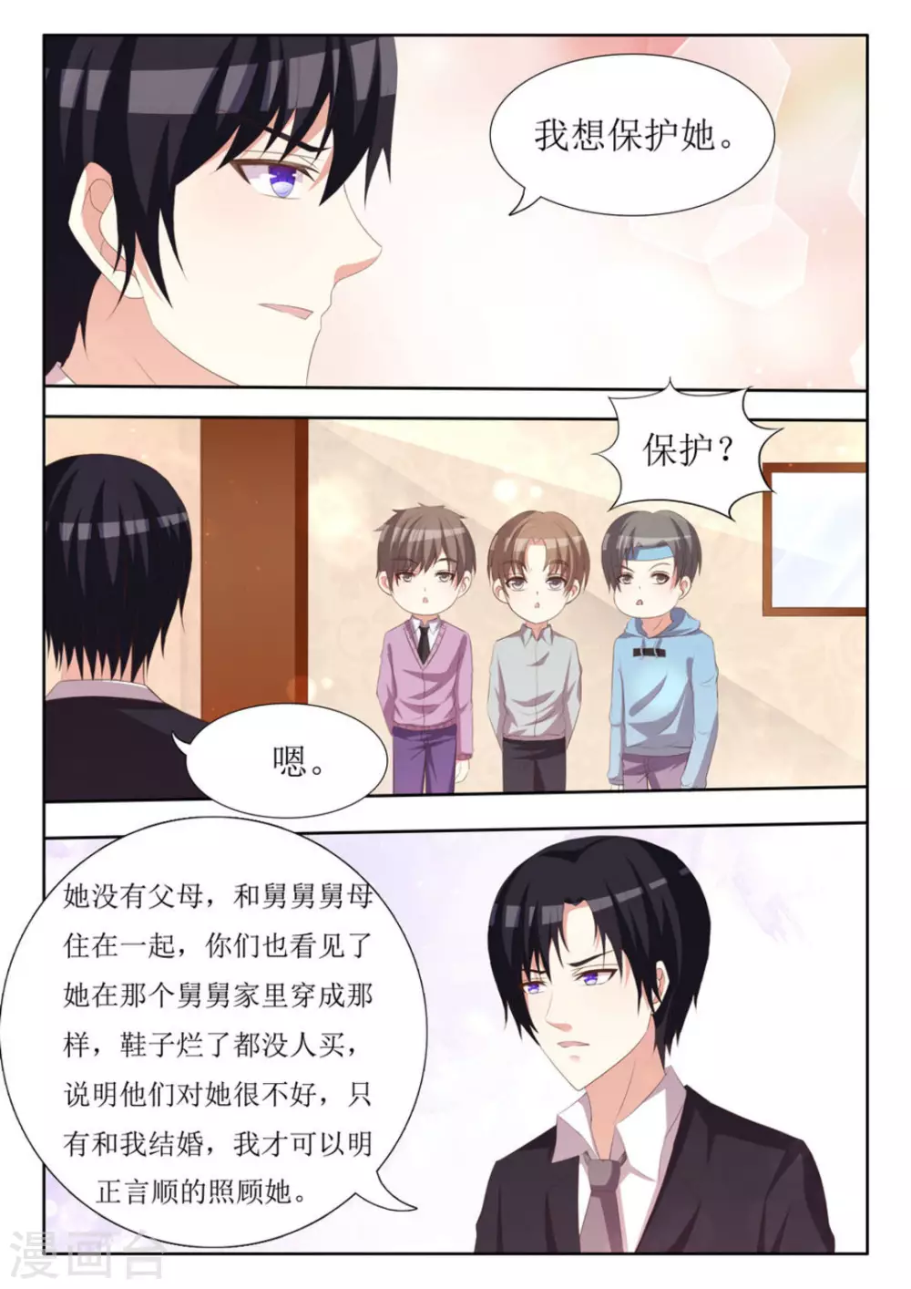 第47话 第10页