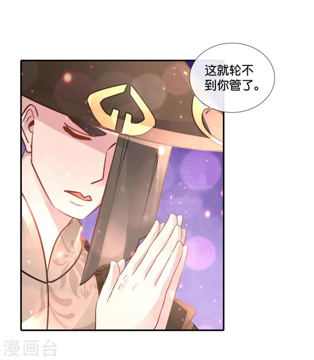 第72话 虚不受补 第10页