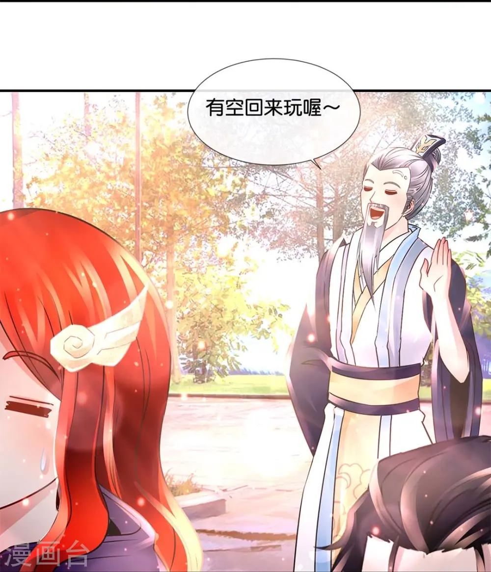 第72话 虚不受补 第21页