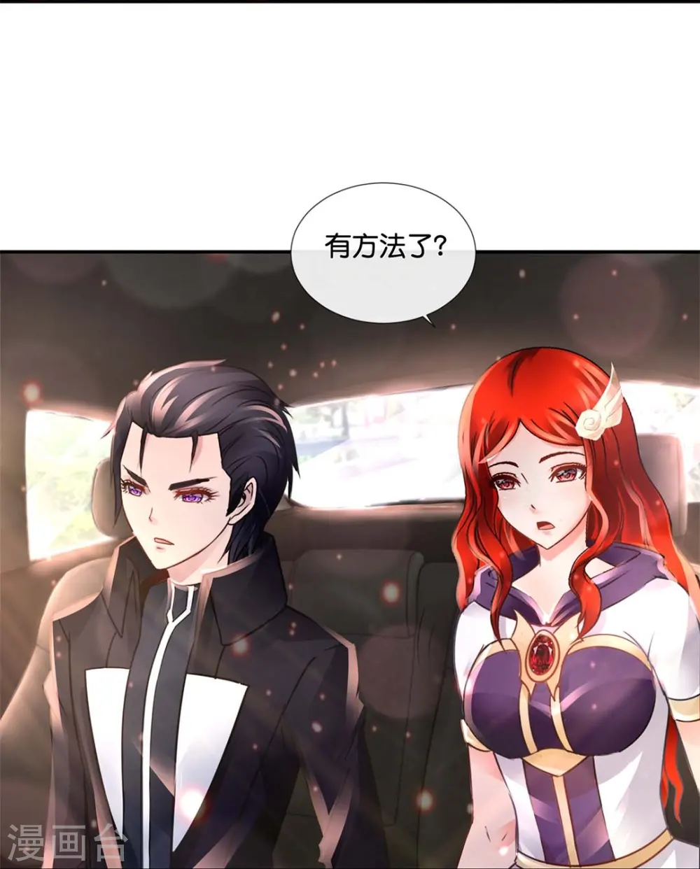 第72话 虚不受补 第22页