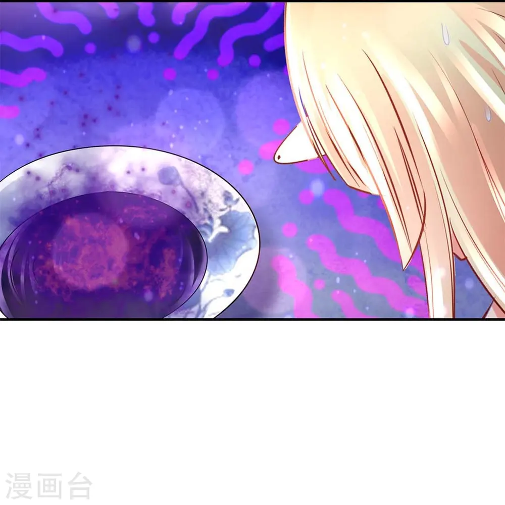 第72话 虚不受补 第29页