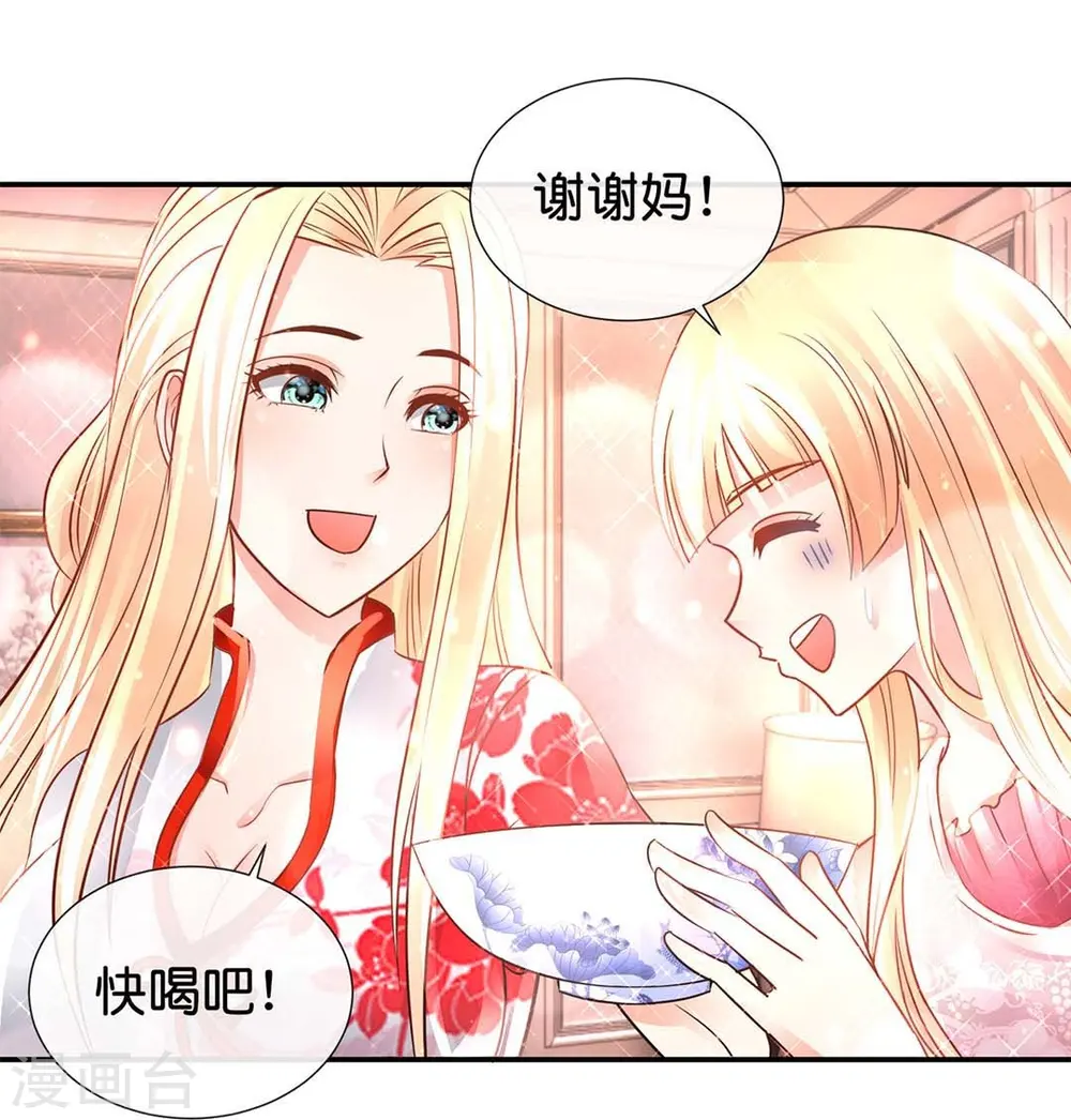 第72话 虚不受补 第30页