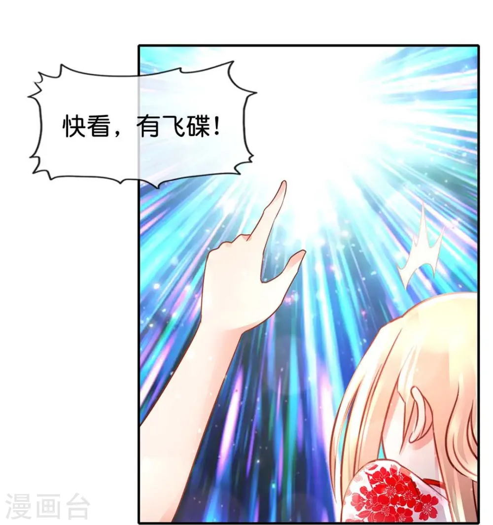第72话 虚不受补 第31页