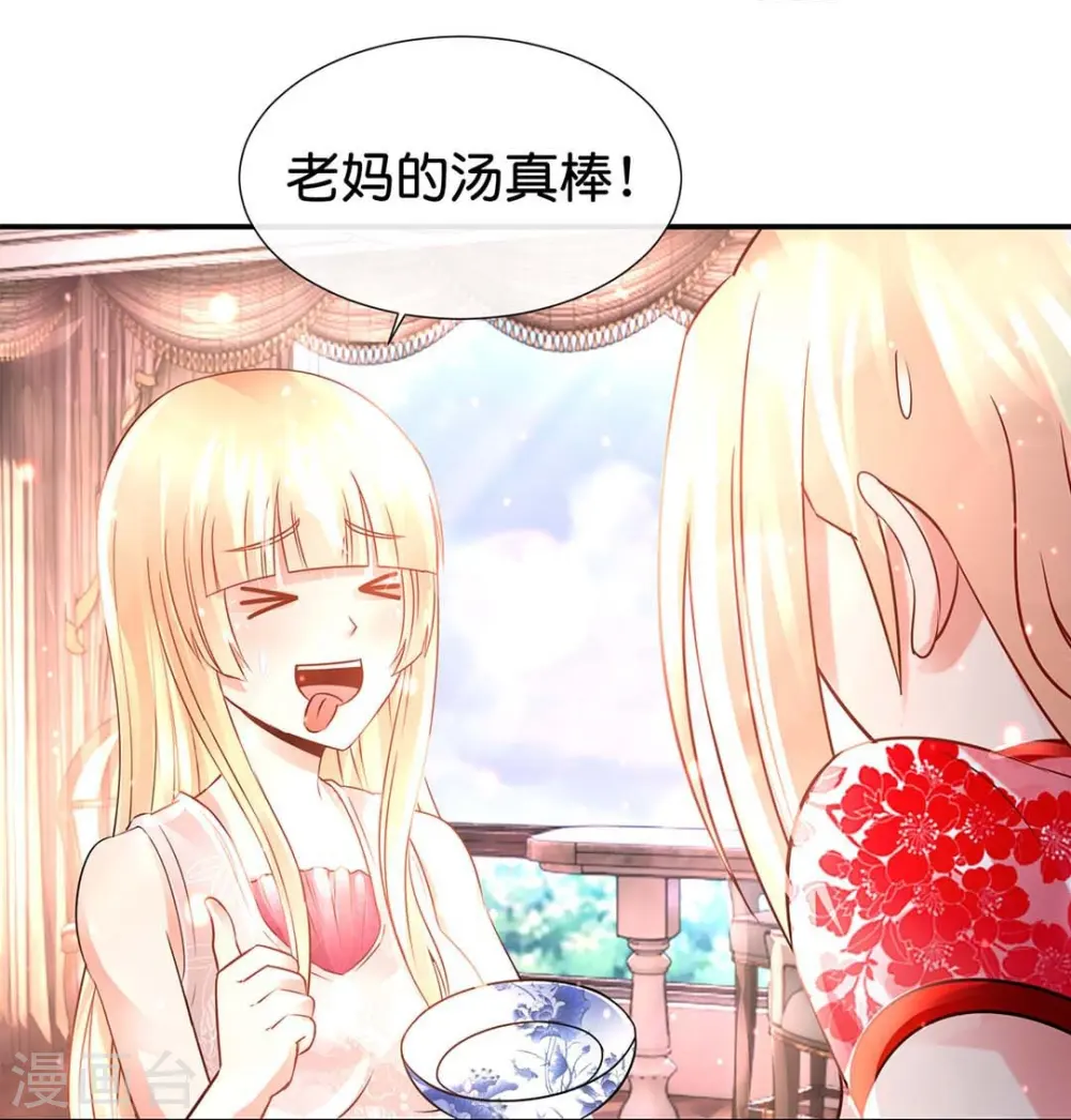 第72话 虚不受补 第33页