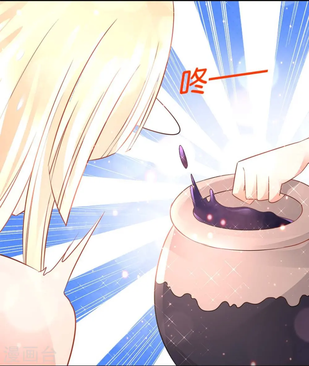 第72话 虚不受补 第35页