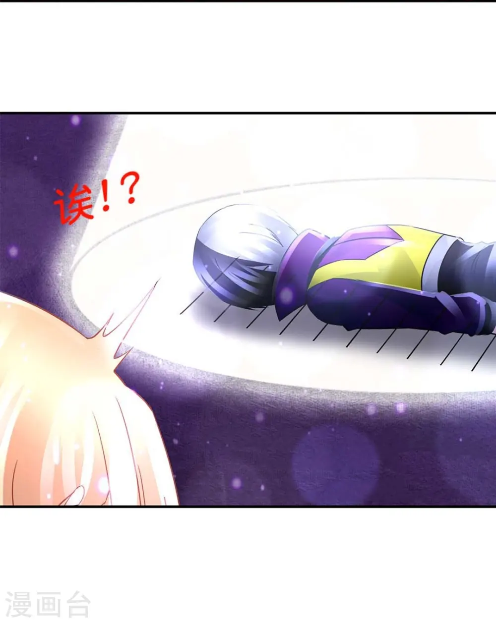 第72话 虚不受补 第39页