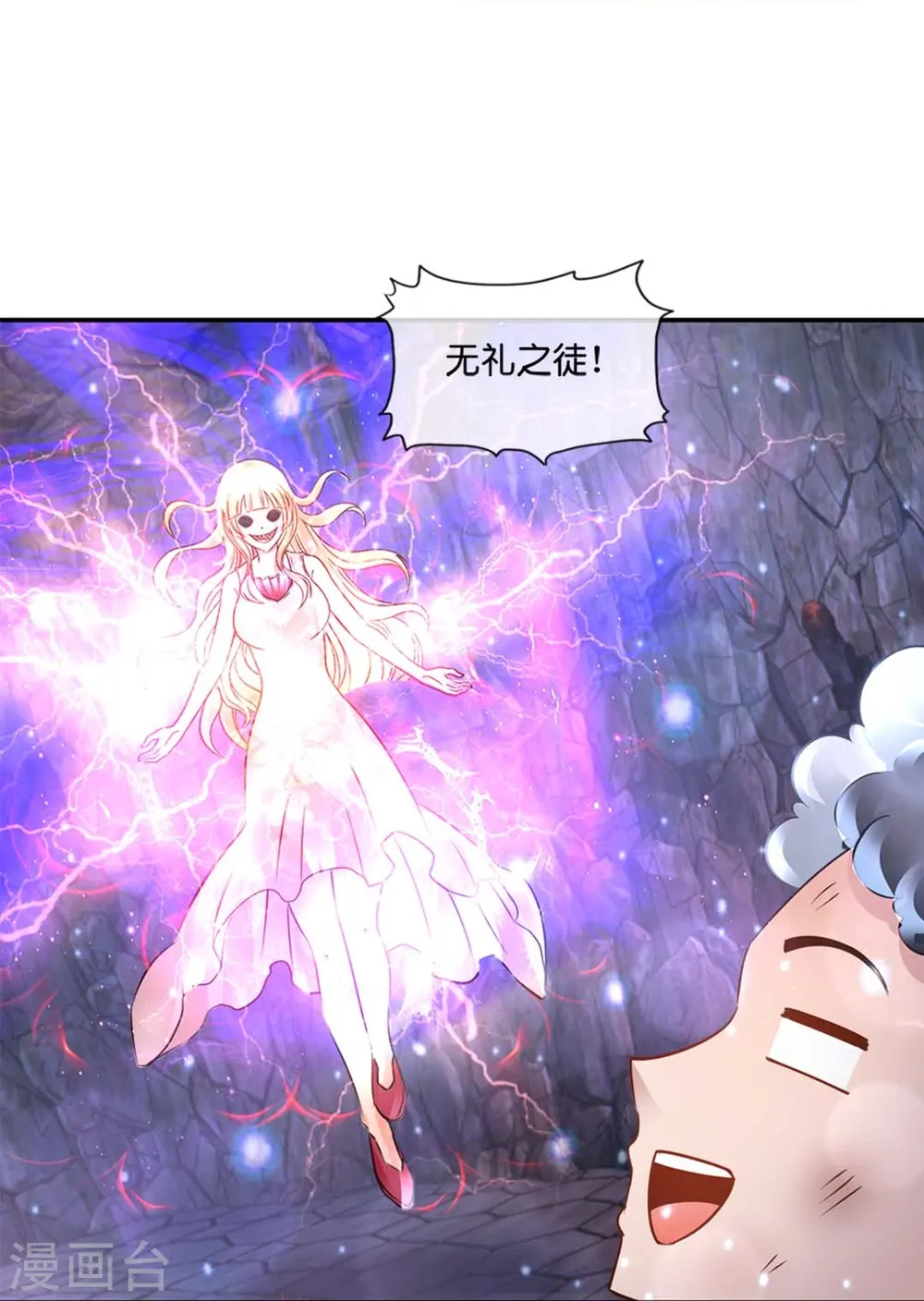 第71话 交换代价 第15页