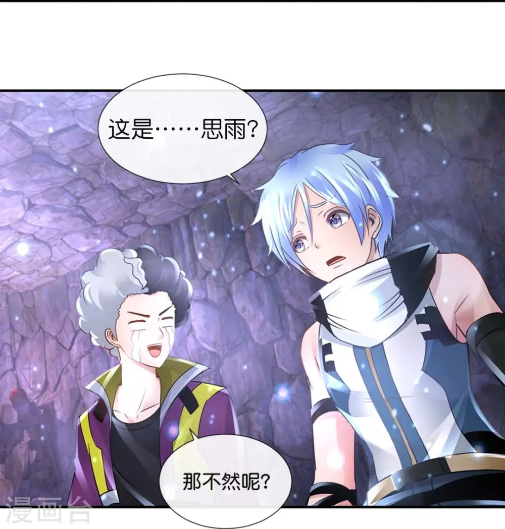 第71话 交换代价 第16页