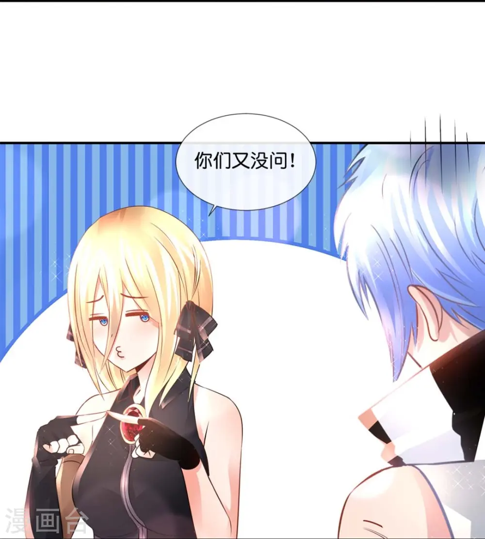 第71话 交换代价 第26页