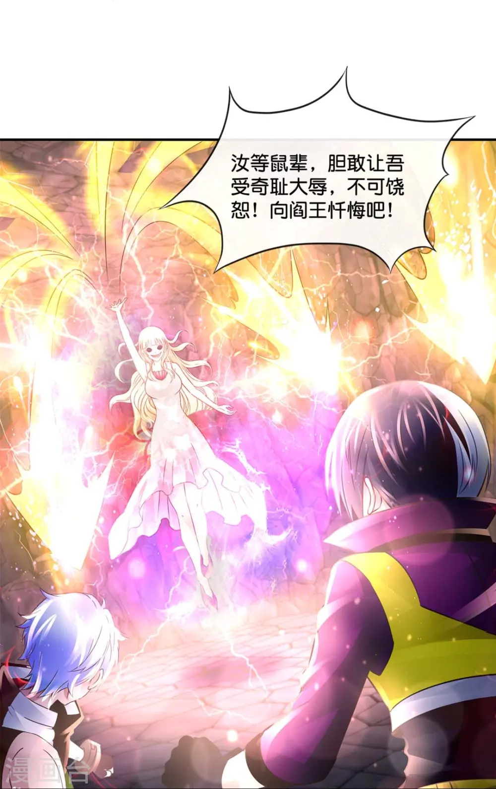 第71话 交换代价 第30页