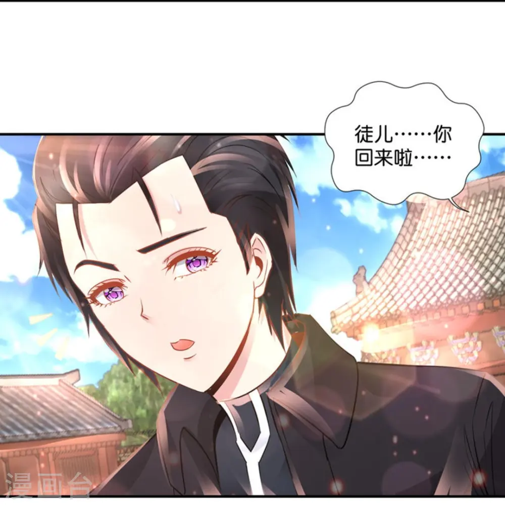 第70话 禁锢术 第15页