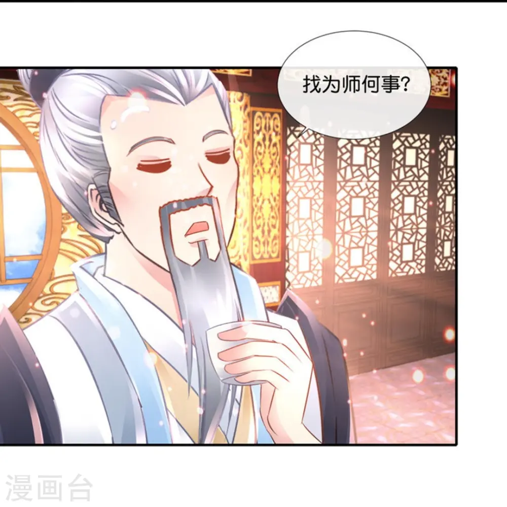 第70话 禁锢术 第22页