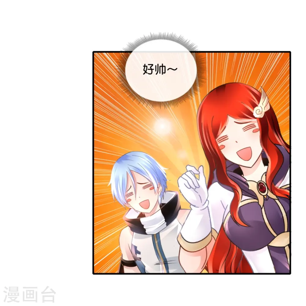 第69话 抑制灵力的办法 第6页