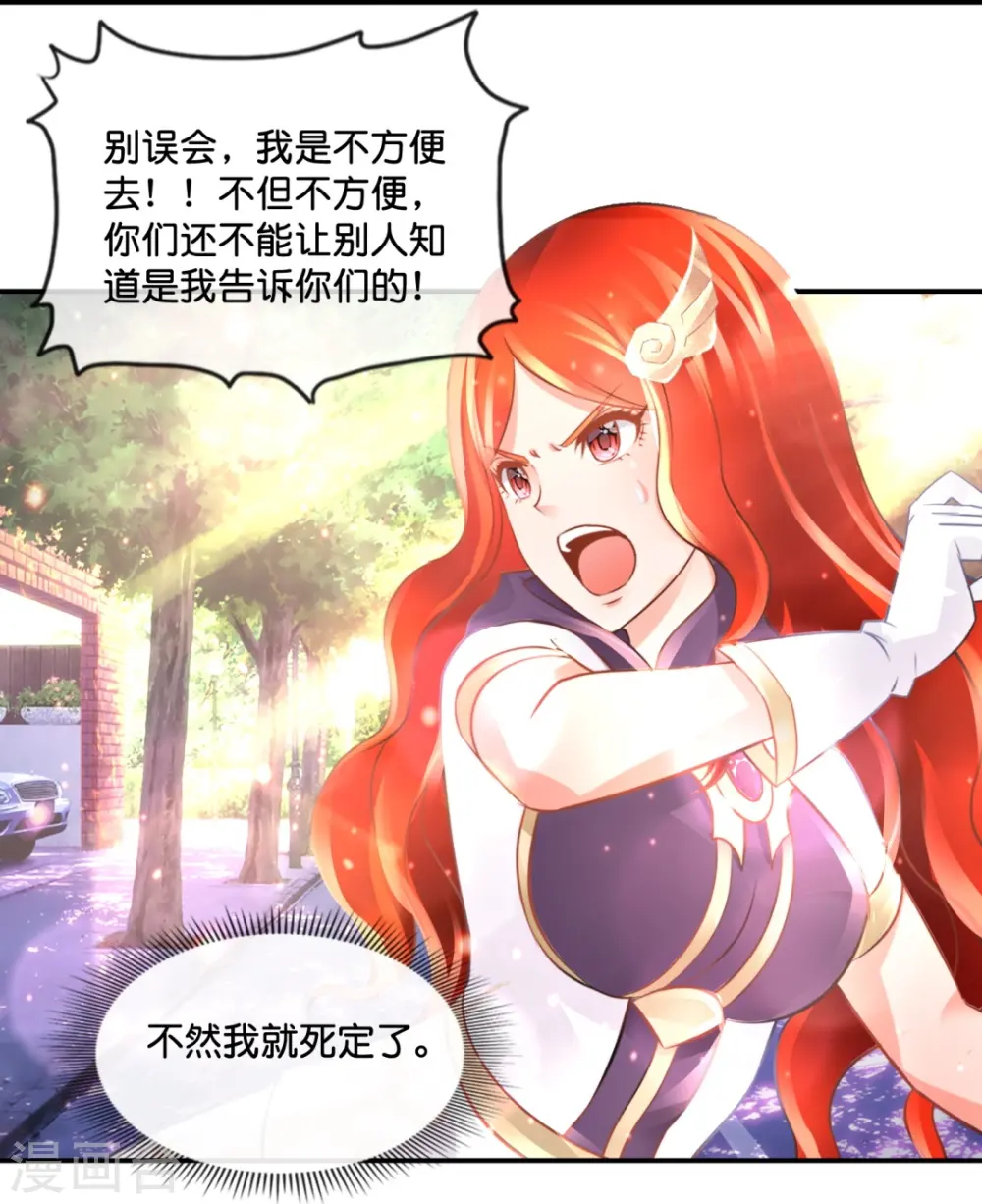 第69话 抑制灵力的办法 第13页