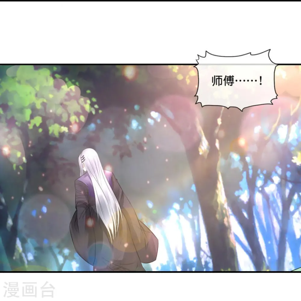 第69话 抑制灵力的办法 第19页