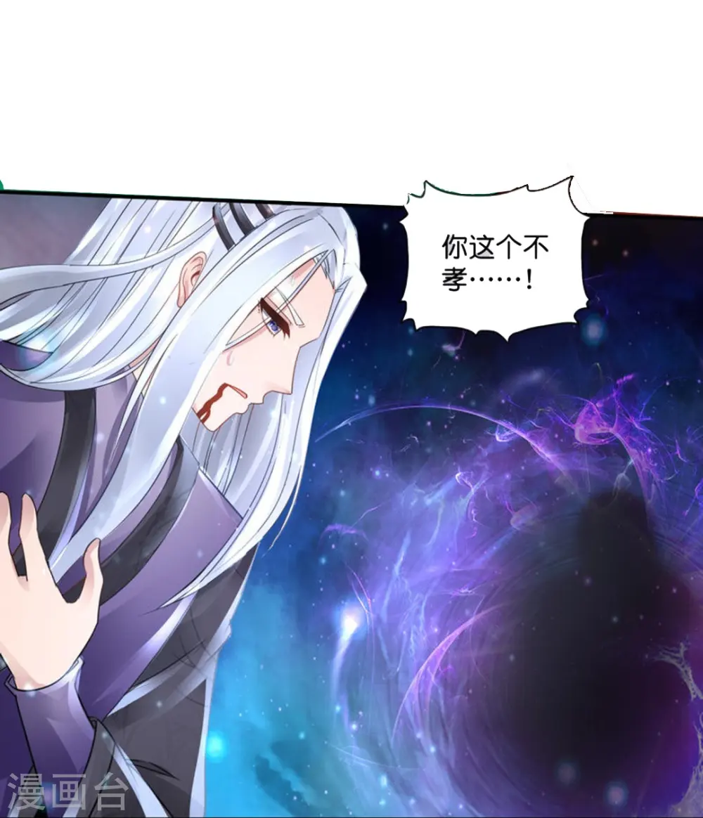 第69话 抑制灵力的办法 第20页