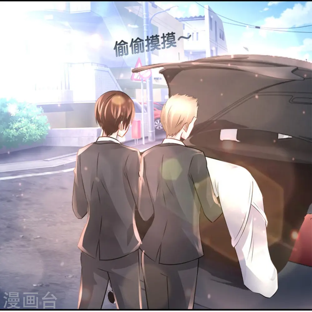 第69话 抑制灵力的办法 第23页