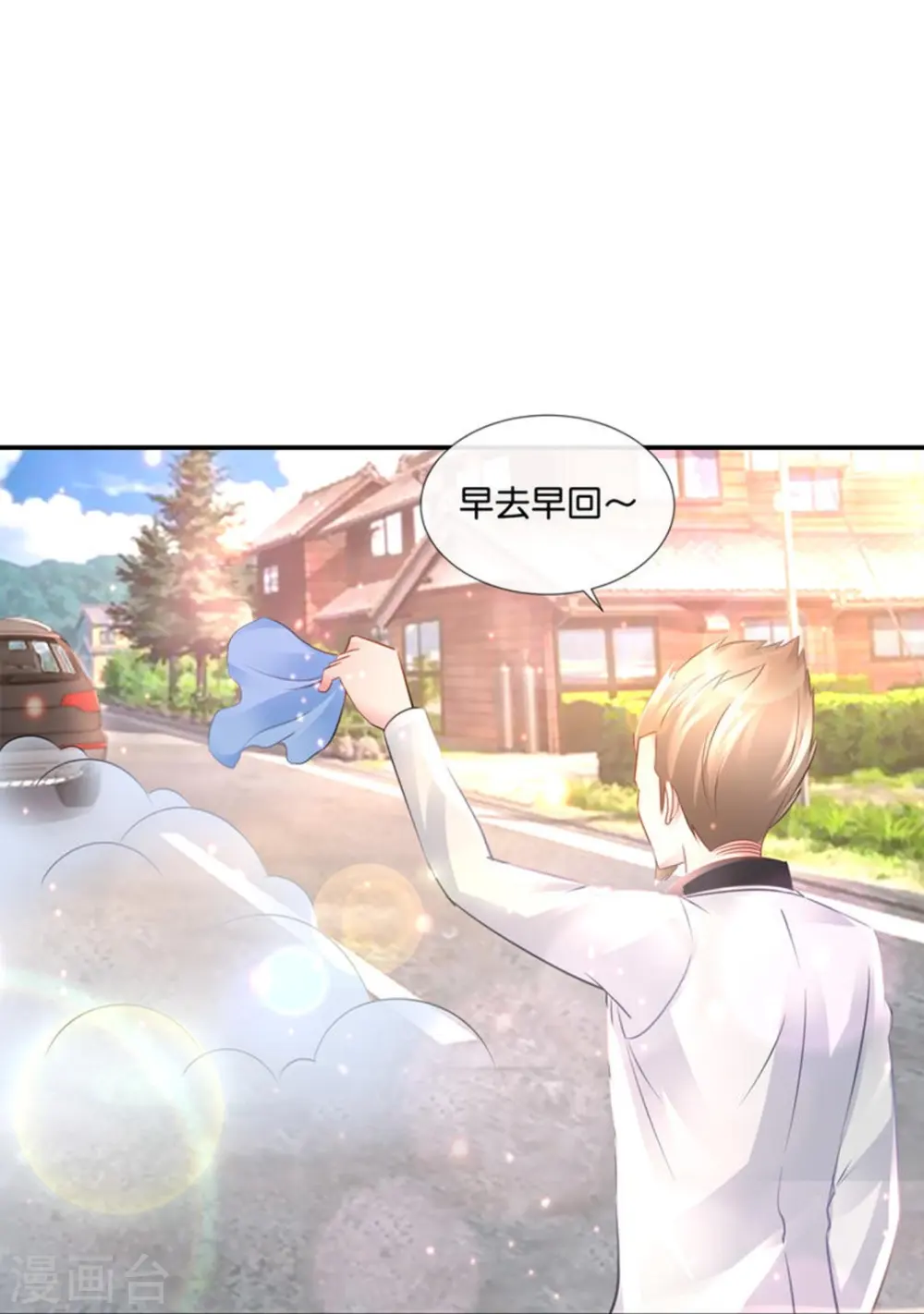 第69话 抑制灵力的办法 第24页