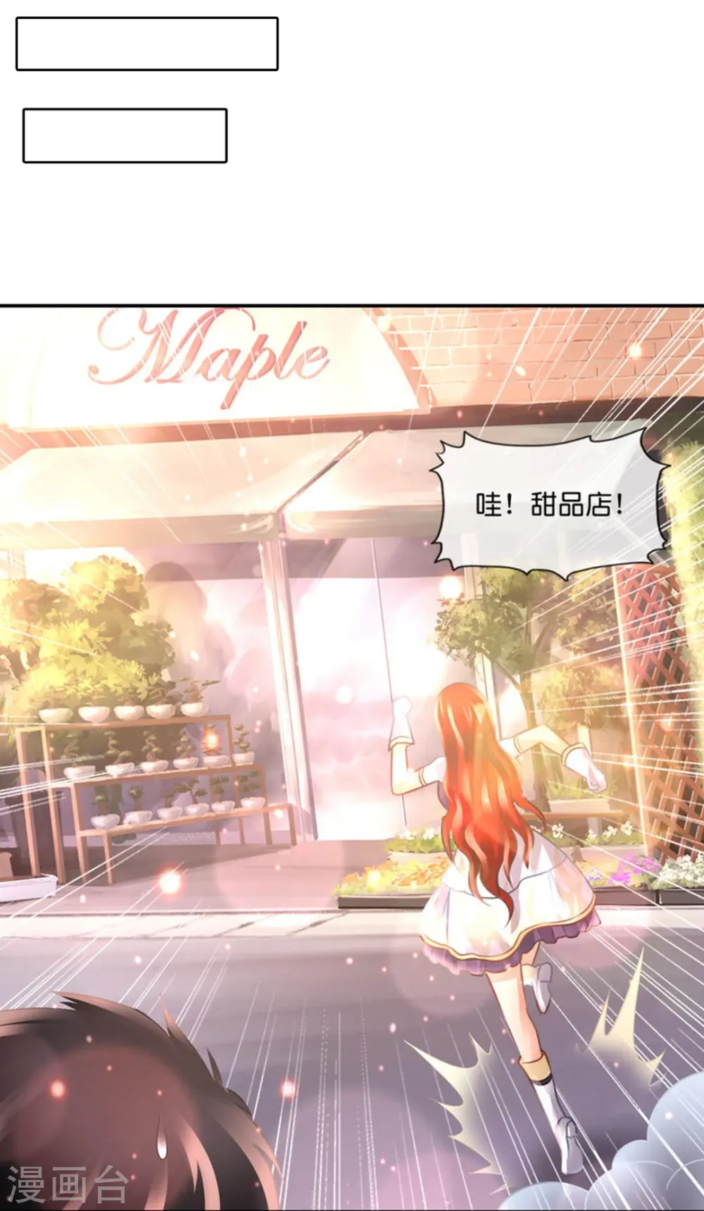 第69话 抑制灵力的办法 第27页
