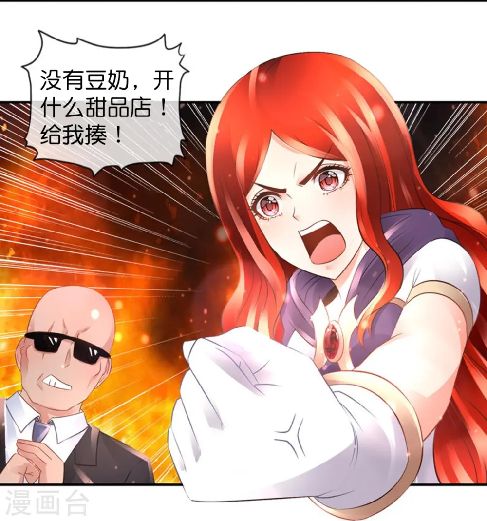 第69话 抑制灵力的办法 第29页