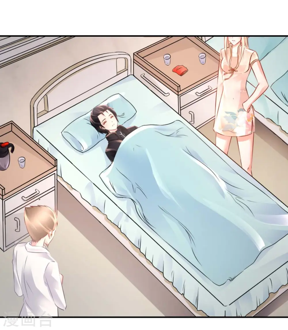 第68话 吸引女性后遗症 第5页
