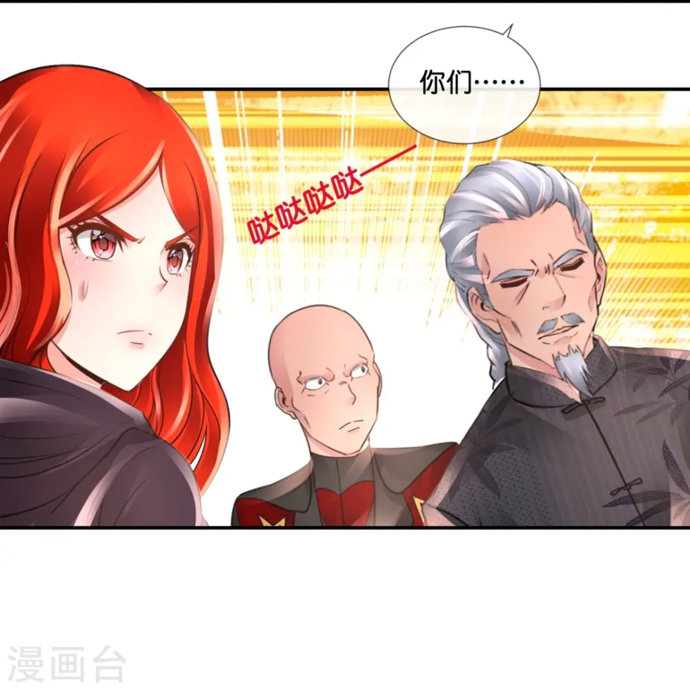 第68话 吸引女性后遗症 第9页