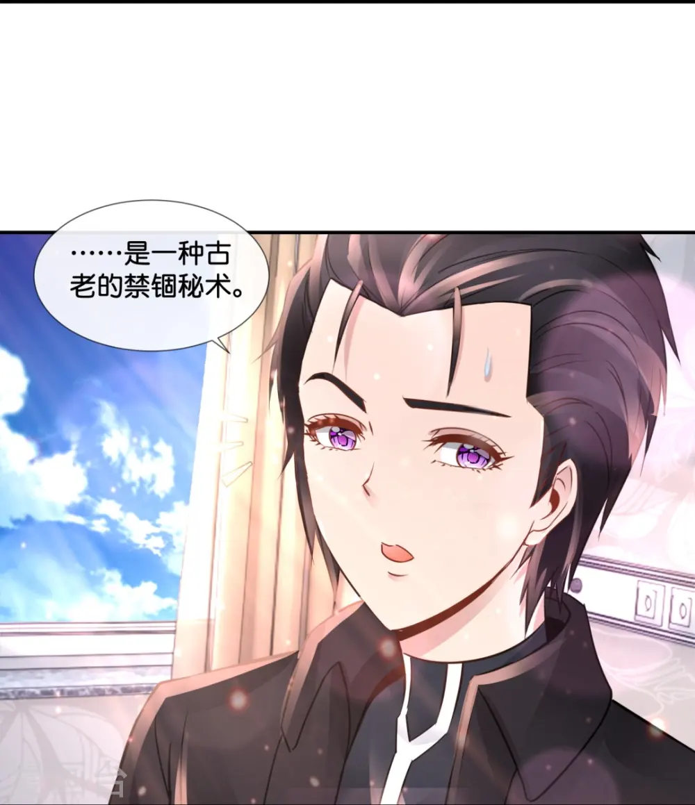 第68话 吸引女性后遗症 第17页