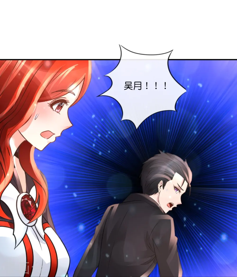第68话 吸引女性后遗症 第19页