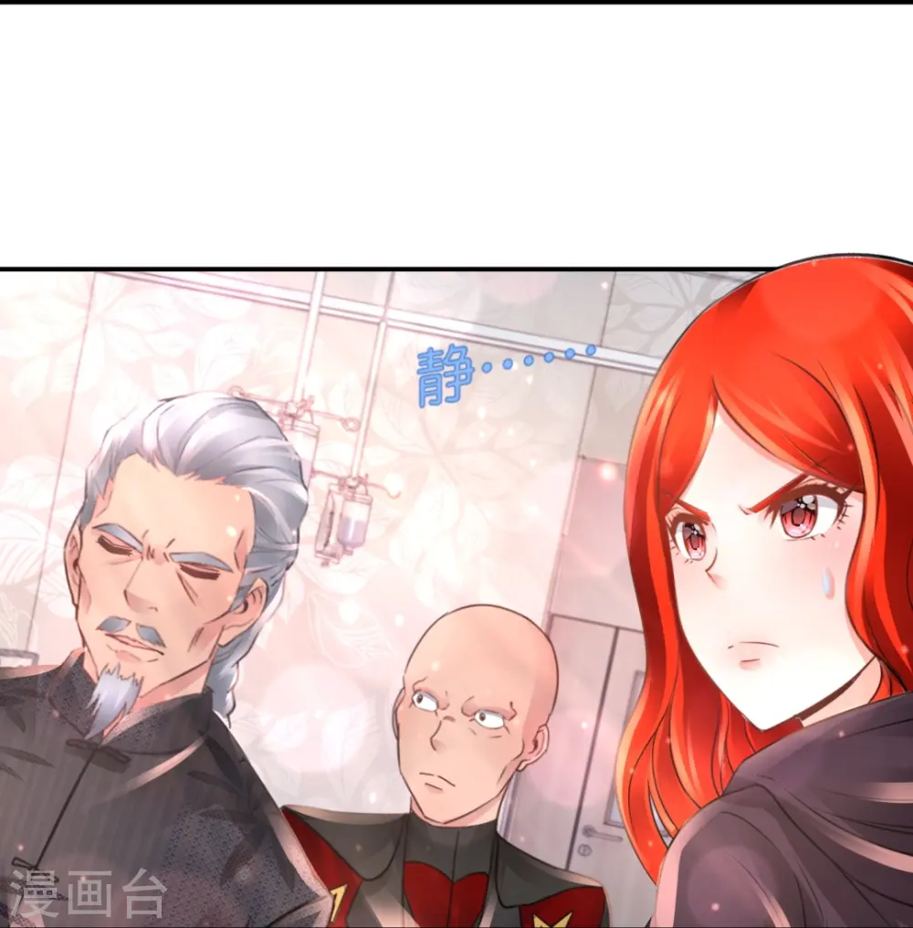 第68话 吸引女性后遗症 第21页
