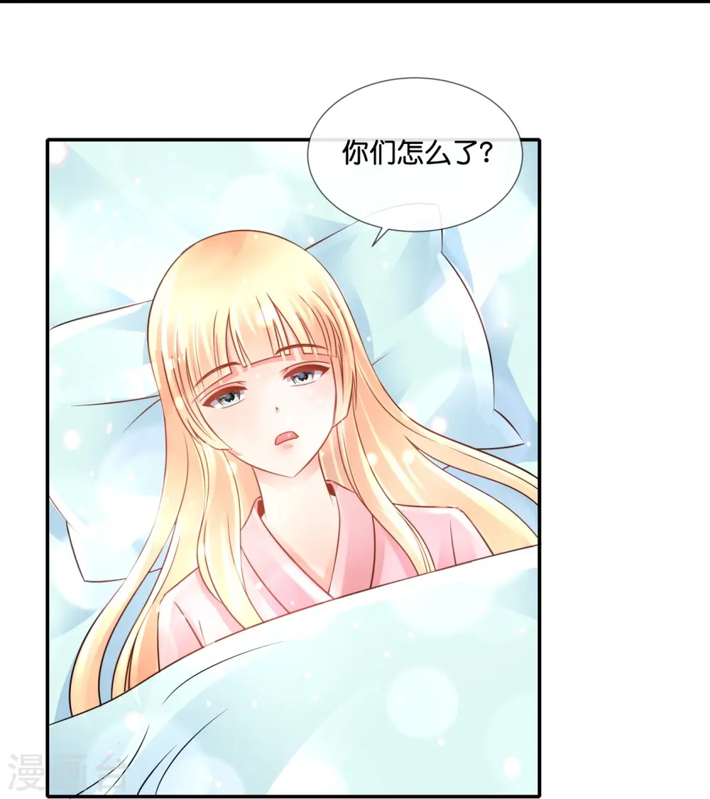 第68话 吸引女性后遗症 第22页