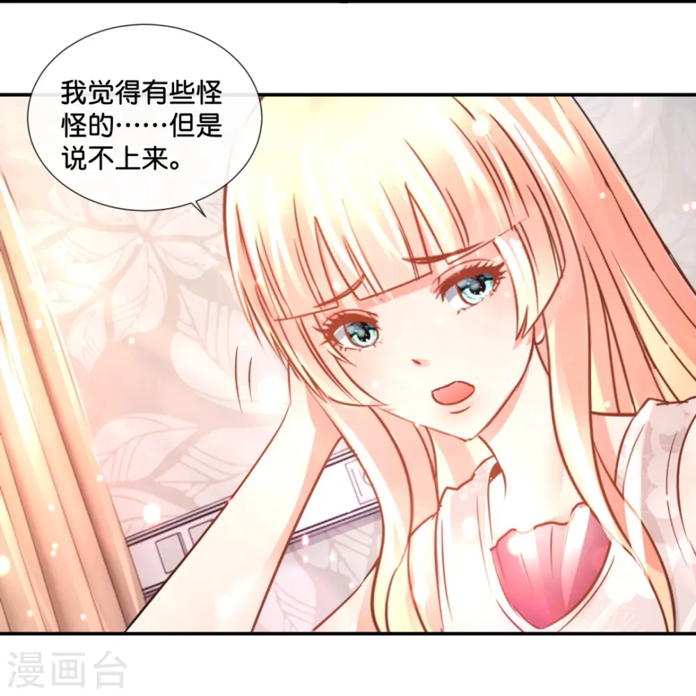 第68话 吸引女性后遗症 第24页