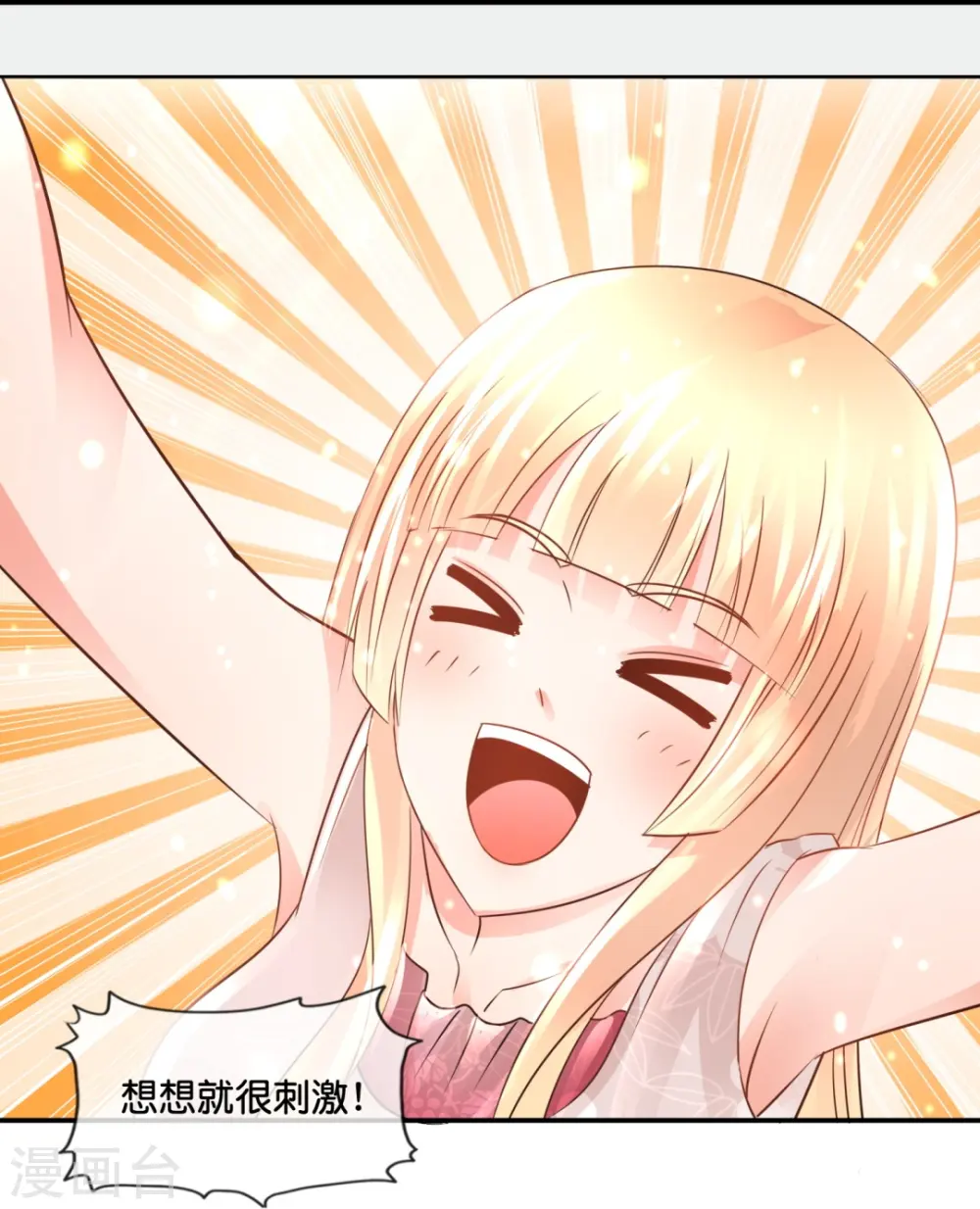 第68话 吸引女性后遗症 第26页