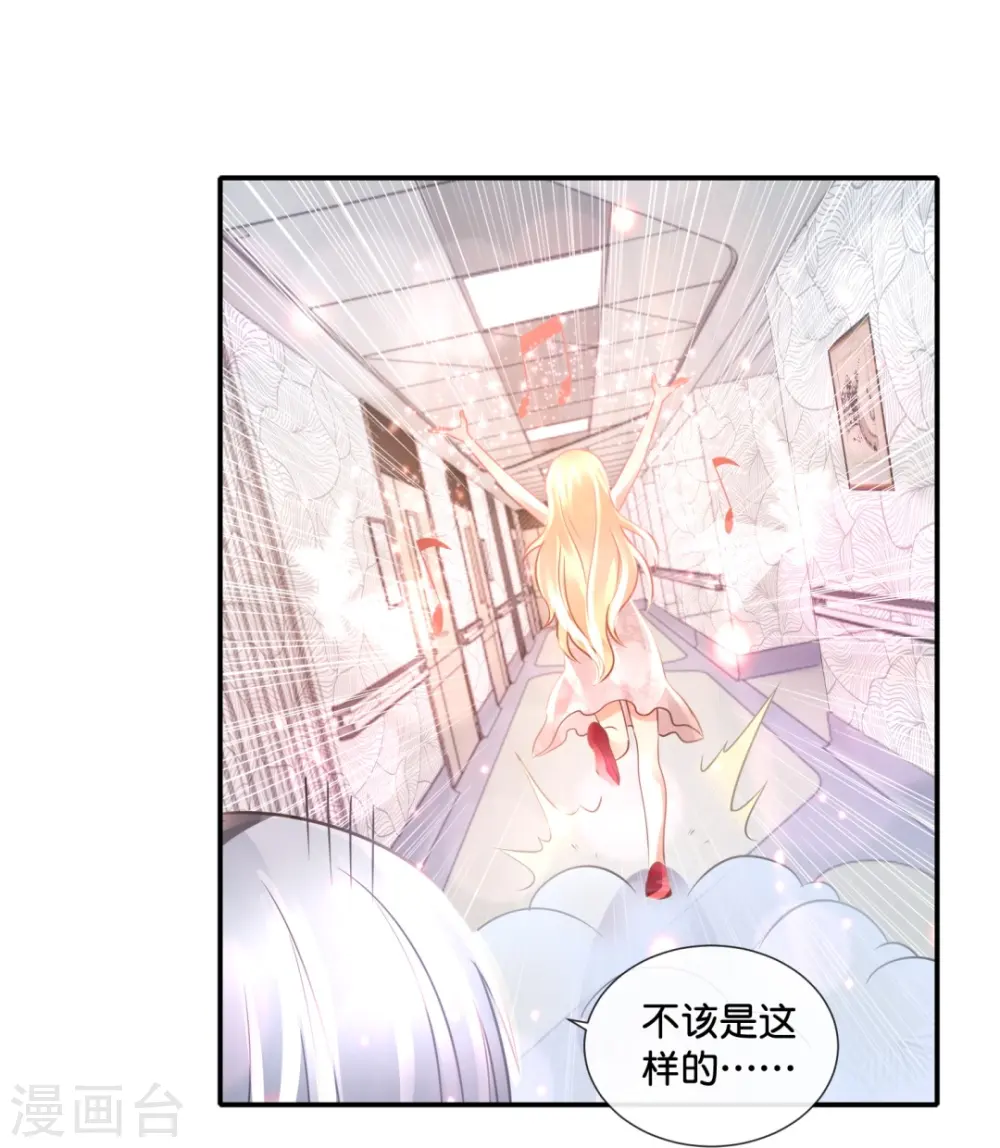 第68话 吸引女性后遗症 第27页