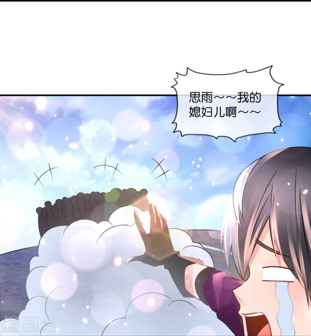 第68话 吸引女性后遗症 第31页