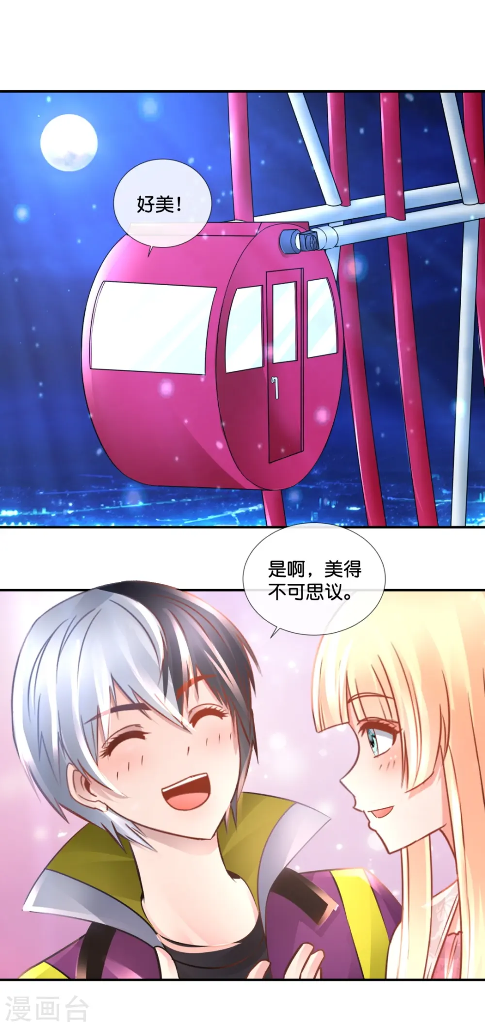 第67话 思雨身上的神秘邪灵 第2页