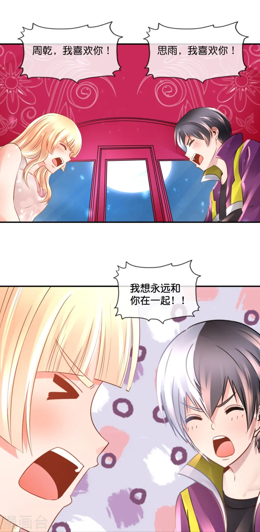 第67话 思雨身上的神秘邪灵 第5页