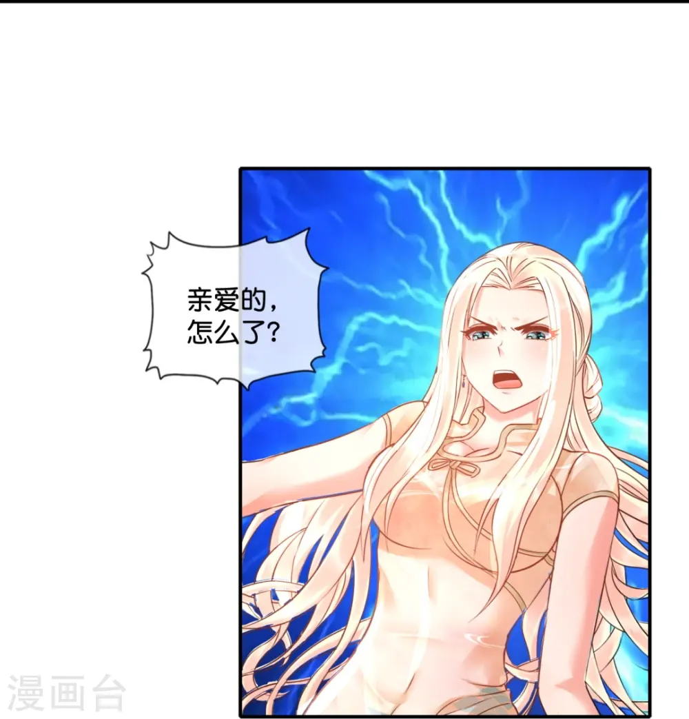 第67话 思雨身上的神秘邪灵 第13页