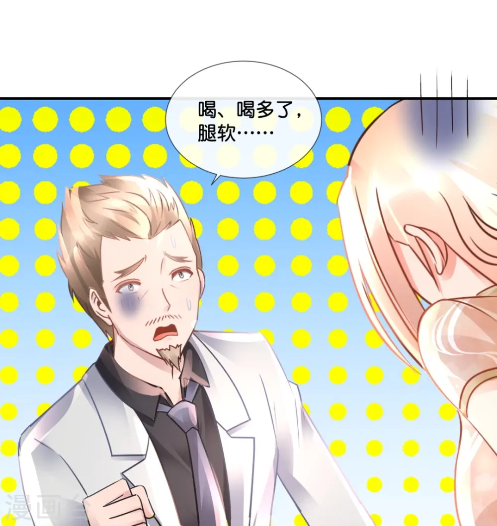 第67话 思雨身上的神秘邪灵 第14页