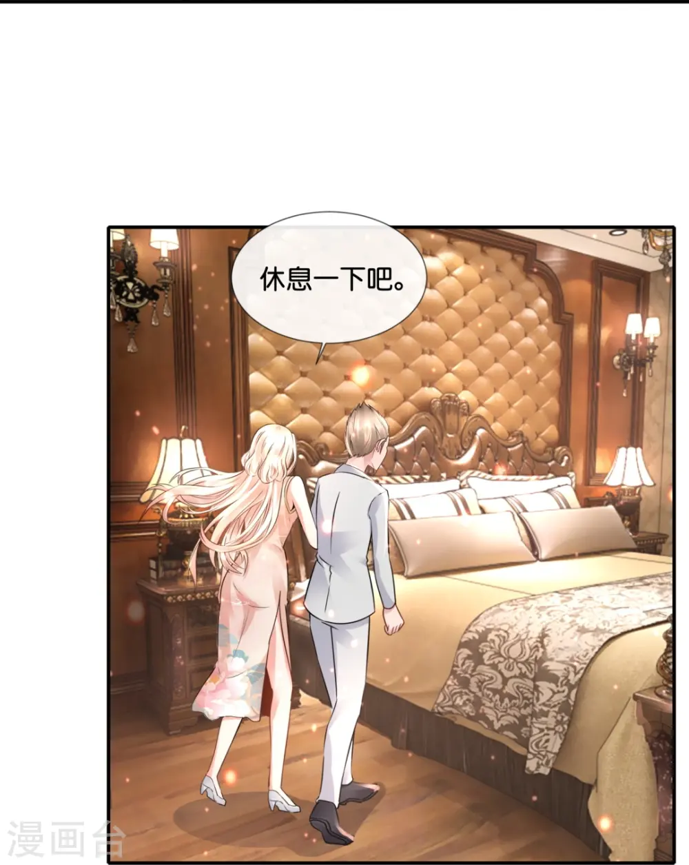 第67话 思雨身上的神秘邪灵 第15页