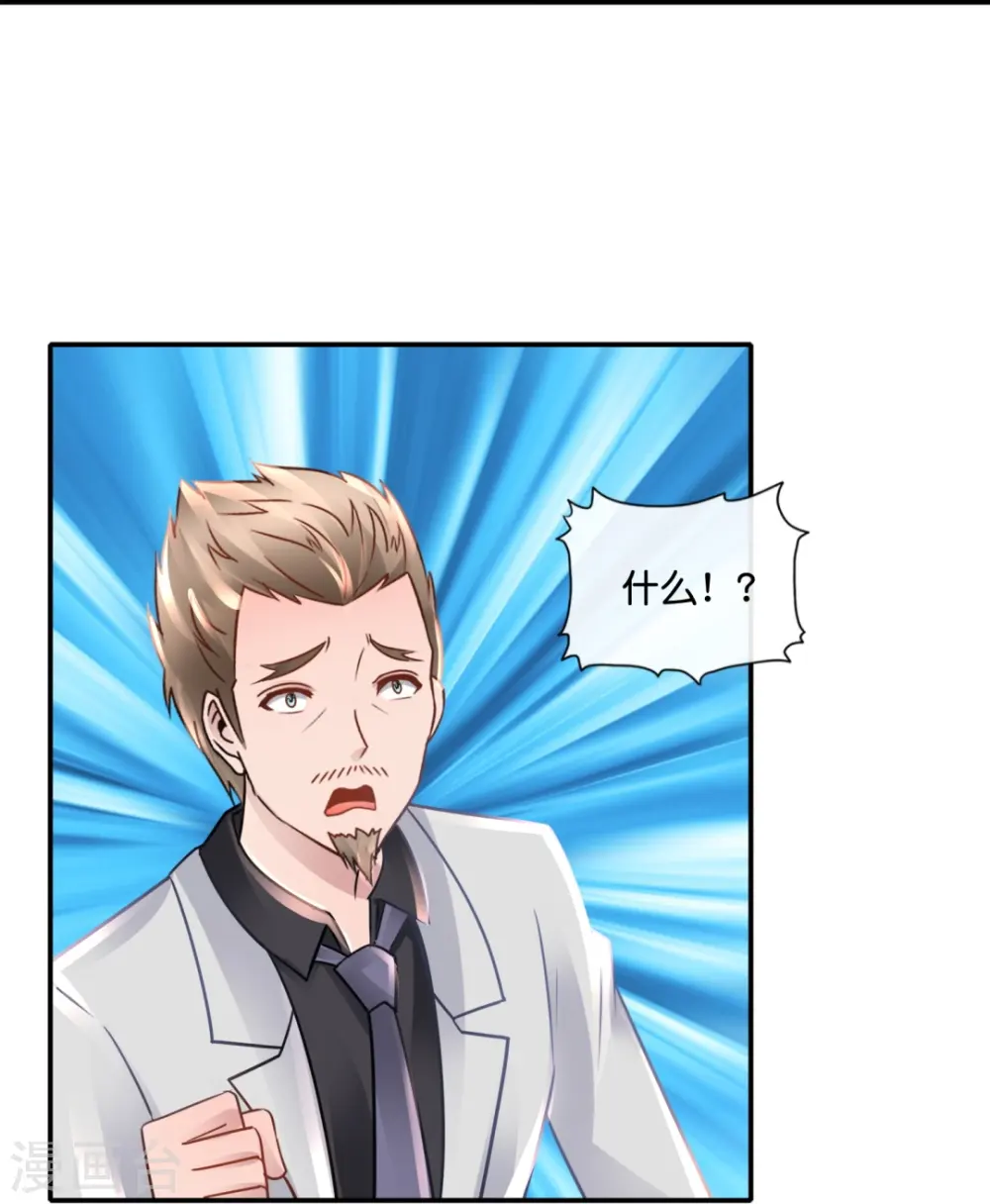 第67话 思雨身上的神秘邪灵 第17页